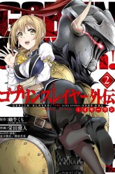 Komik Goblin Slayer Side Story: Year One Preview Gambar 4