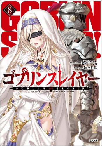 Sampul Goblin Slayer