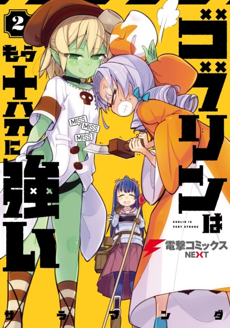 Komik Goblin wa Mou Juubun ni Tsuyoi Bahasa Indonesia - Baca Online Gratis