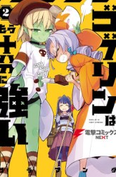 Komik Goblin wa Mou Juubun ni Tsuyoi Preview Gambar 3