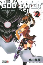 Komik GOD EATER: The Spiral Fate Preview Gambar 1
