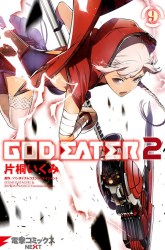 Komik GOD EATER: The Spiral Fate Preview Gambar 2