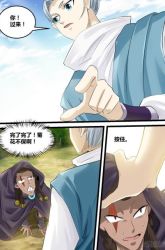 Komik God Level Exchange System Preview Gambar 1
