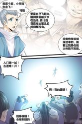 Komik God Level Exchange System Preview Gambar 2