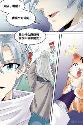 Komik God Level Exchange System Preview Gambar 3