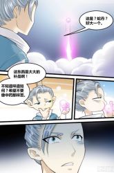 Komik God Level Exchange System Preview Gambar 4