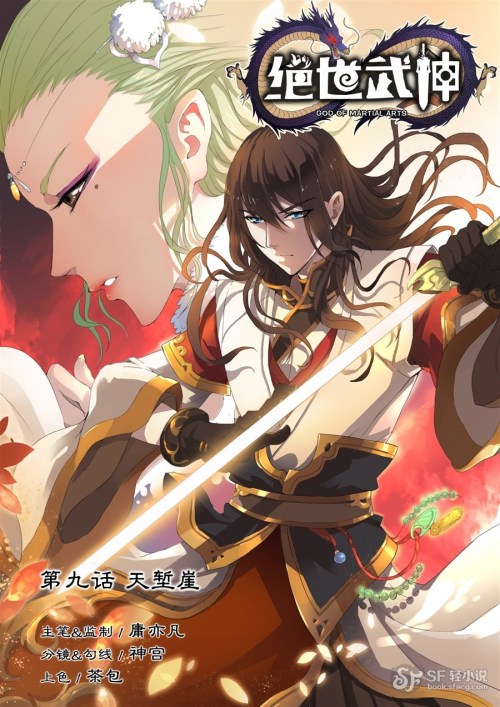 Baca  God of Martial Arts