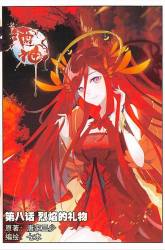 Komik God of Wine Preview Gambar 4