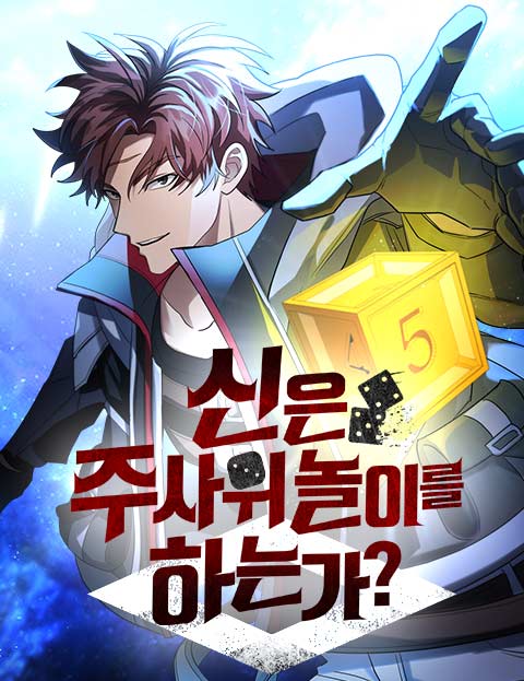Komik Gods’ Gambit Bahasa Indonesia - Baca Online Gratis