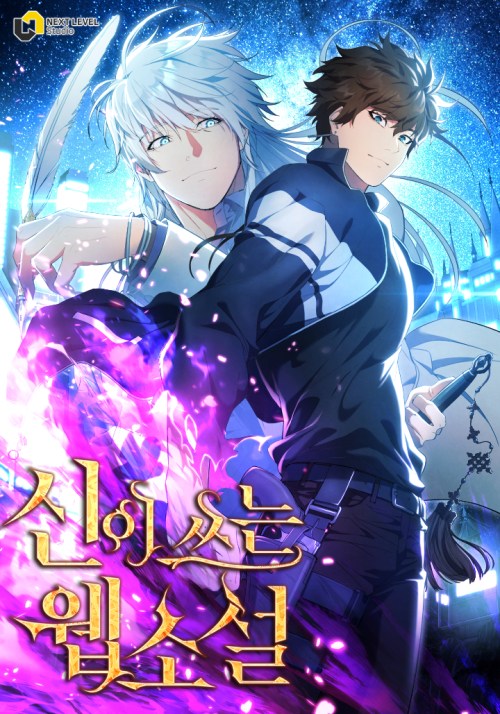 Komik God’s Web Novel Bahasa Indonesia - Baca Online Gratis