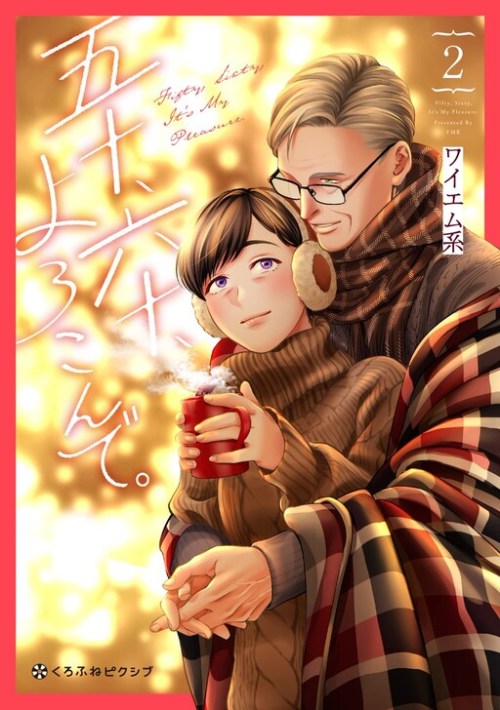 Komik Gojuu, Rokujuu, Yorokonde Bahasa Indonesia - Baca Online Gratis