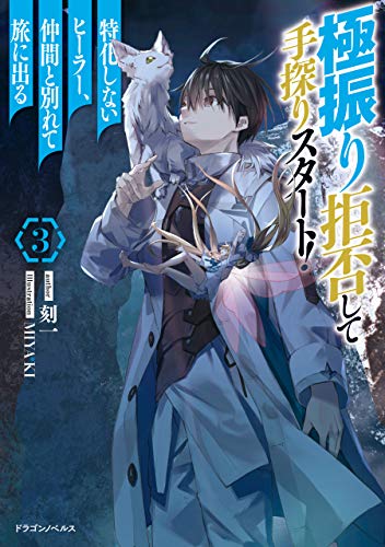 Komik Gokufuri Kyohi Shite Tesaguri Starto! Bahasa Indonesia - Baca Online Gratis