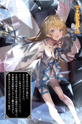 Komik Gokufuri Kyohi Shite Tesaguri Starto! Preview Gambar 1
