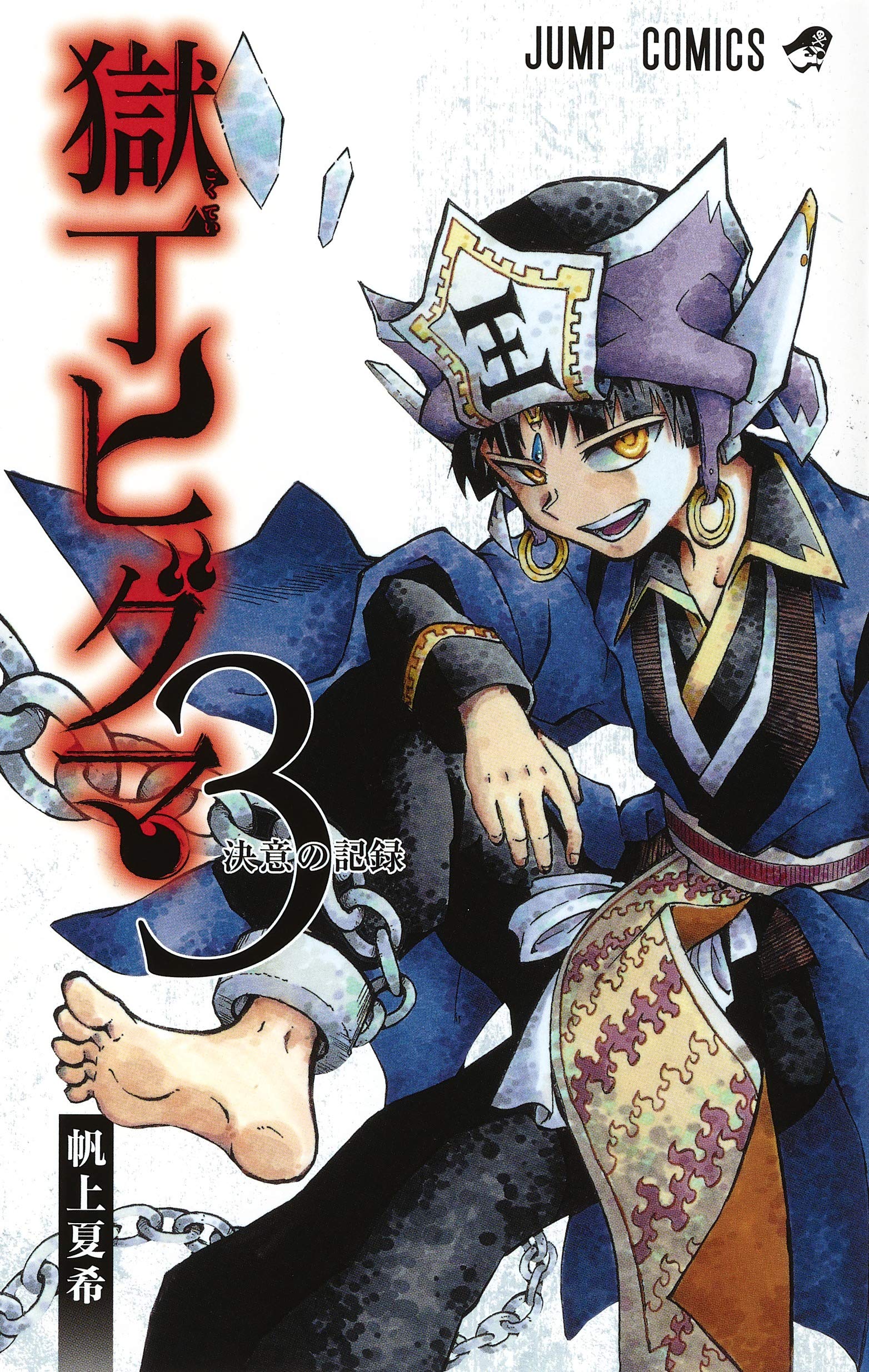 Komik Gokutei Higuma Bahasa Indonesia - Baca Online Gratis