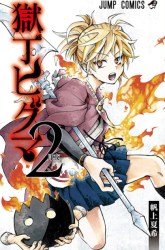 Komik Gokutei Higuma Preview Gambar 2