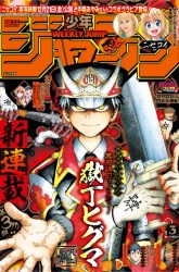 Komik Gokutei Higuma Preview Gambar 3