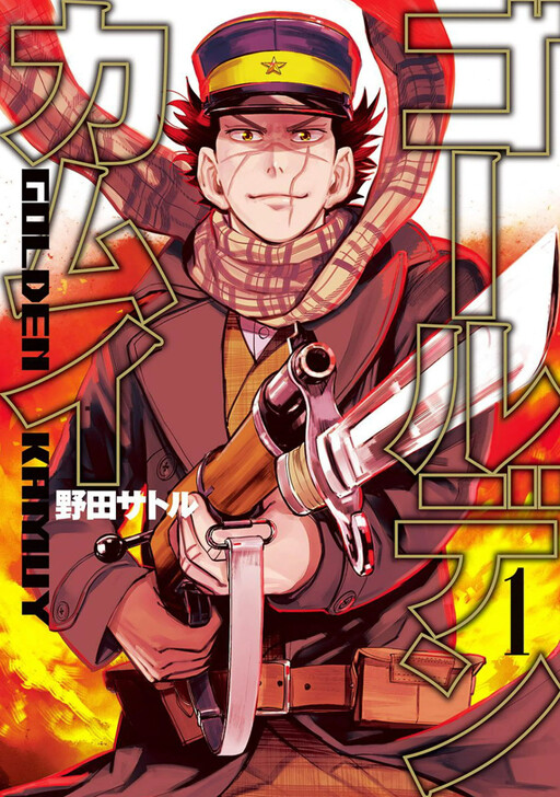 Komik Golden Kamuy Bahasa Indonesia - Baca Online Gratis