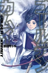 Komik Golden Kamuy Preview Gambar 4