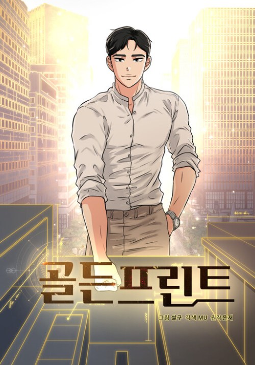 Komik Golden Print Bahasa Indonesia - Baca Online Gratis