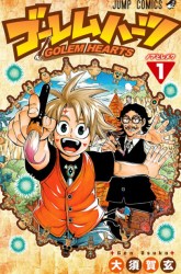 Komik Golem Hearts Preview Gambar 2