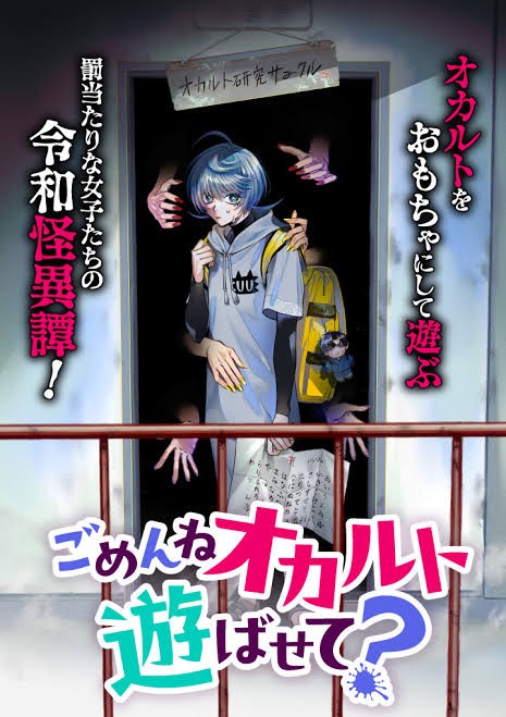 Cover Gomen ne Okaruto Asoba sete?
