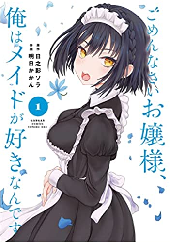 Komik Gomennasai Ojou-sama, Ore wa Maid ga Suki nan desu Bahasa Indonesia - Baca Online Gratis