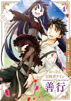 Komik Good Deeds of Kane of Old Guy Bahasa Indonesia - Baca Online Gratis
