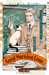Komik Good Morning Leon Preview Gambar 3