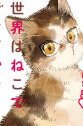 Komik Good Morning Leon Preview Gambar 4