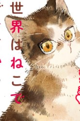 Komik Good Morning Leon Preview Gambar 4