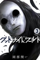 Komik Good Night World Preview Gambar 3