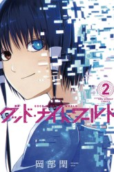 Komik Good Night World Preview Gambar 4