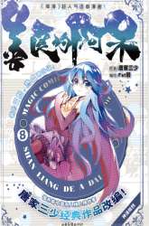 Komik Good Reaper Preview Gambar 2