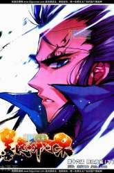 Komik Good Reaper Preview Gambar 3