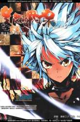 Komik Good Reaper Preview Gambar 4