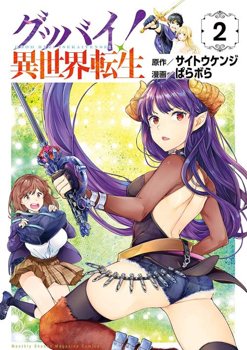 Goodbye Isekai Tensei