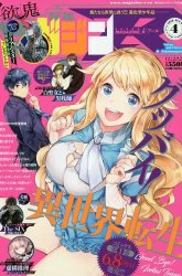 Komik Goodbye! Isekai Tensei Preview Gambar 3