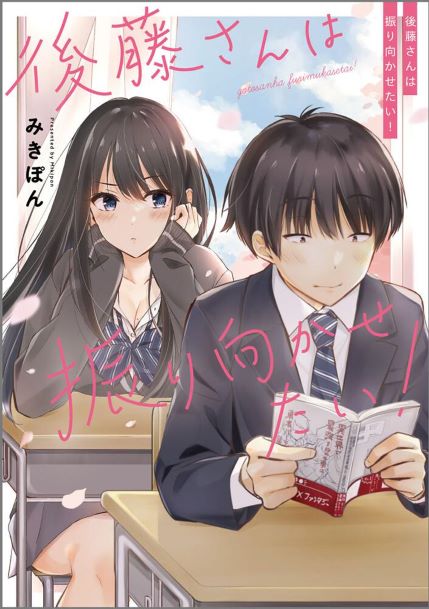 Komik Gotou-san Wants Me To Turn Around Bahasa Indonesia - Baca Online Gratis