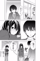 Komik Gotou-san Wants Me To Turn Around Preview Gambar 4