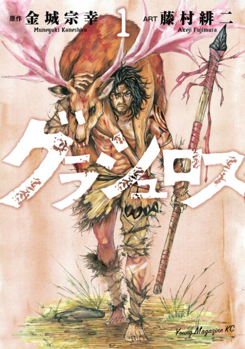 Komik Grashros Bahasa Indonesia - Baca Online Gratis