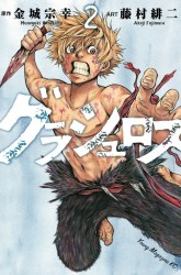 Komik Grashros Preview Gambar 4