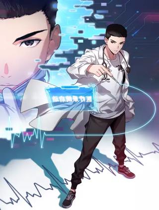 Sampul Great Doctor Ling Ran