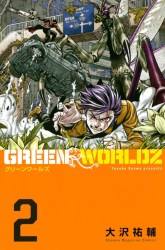Komik Green Worldz Preview Gambar 2