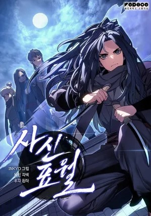 Komik Grim Reaper of the Drifting Moon Bahasa Indonesia - Baca Online Gratis