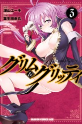Komik Grimm & Gritty Preview Gambar 3