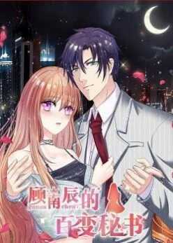 Komik Gu Nanchen’s Variety Secretary Bahasa Indonesia - Baca Online Gratis