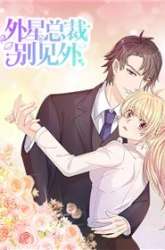 Komik Gu Nanchen’s Variety Secretary Preview Gambar 2