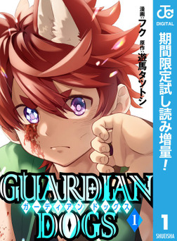 Komik Guardian Dogs Bahasa Indonesia - Baca Online Gratis