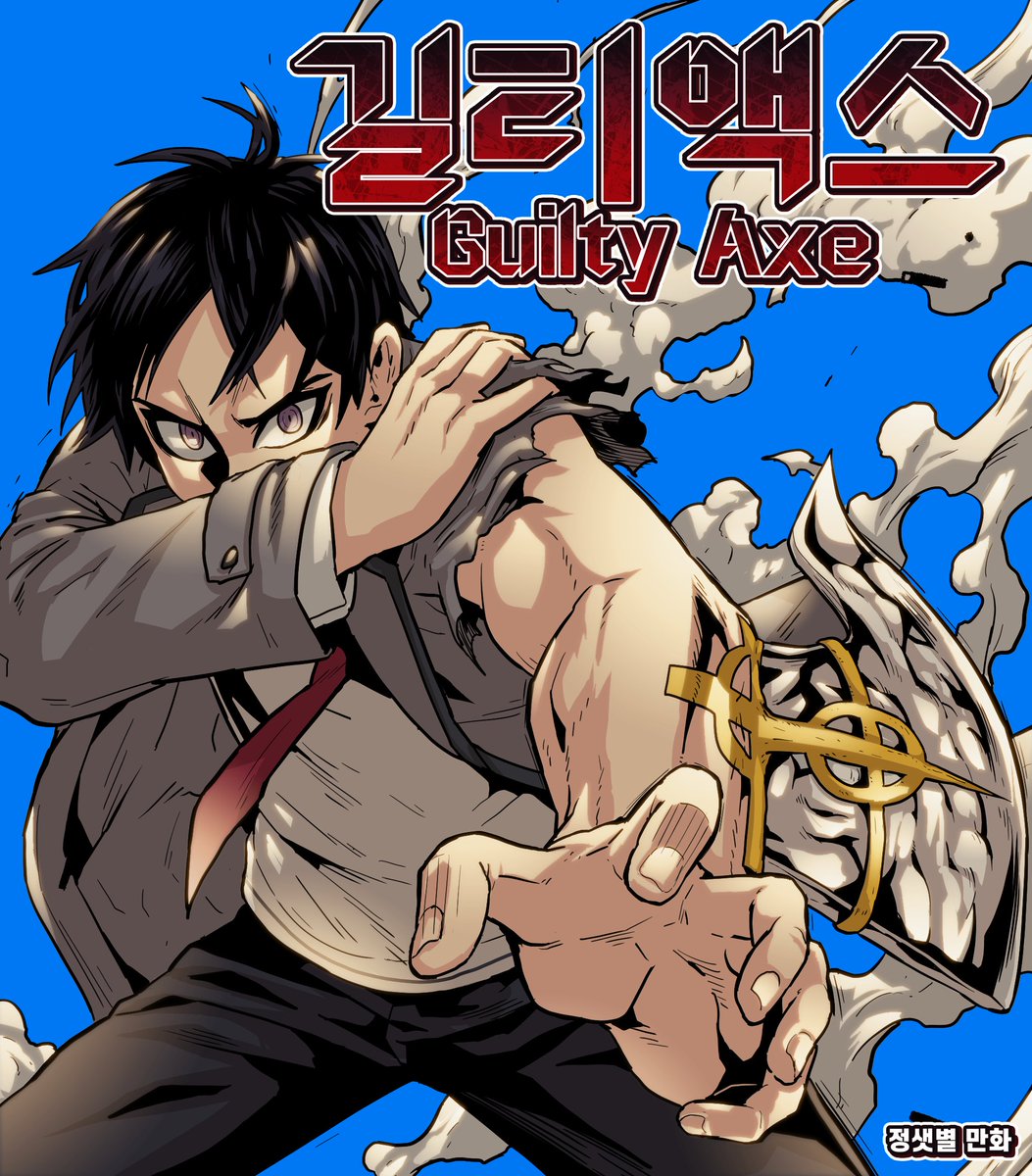 Komik Guilty Axe Bahasa Indonesia - Baca Online Gratis