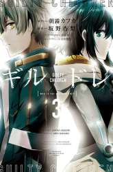 Komik Guilty Children Preview Gambar 3